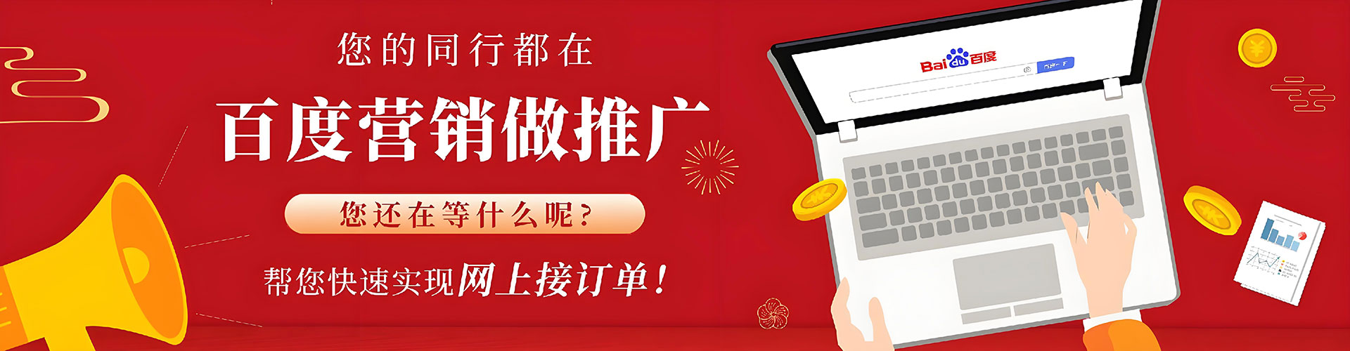 麻江百度网络推广